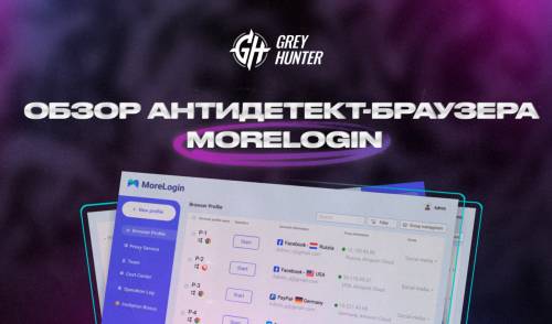 Обзор MoreLogin: Первый антидетект с мобильными профилями