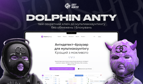 Dolphin Anty: твій секретний ключ до мультиаккаунтингу без обмежень і блокувань