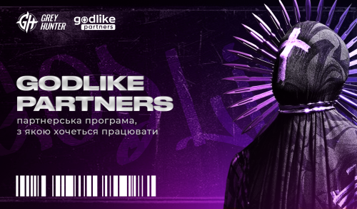 Godlike Partners — партнерська програма, з якою хочеться працювати
