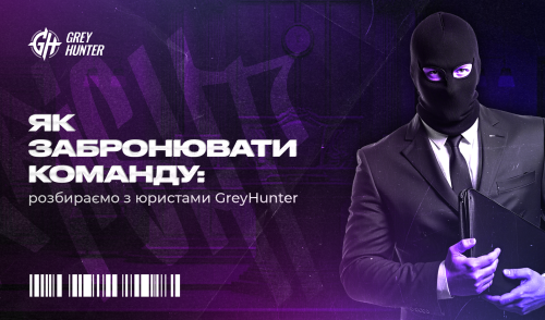 Як забронювати команду: розбираємо з юристами Grey Hunter