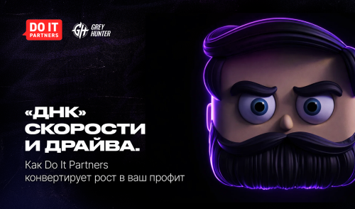 «ДНК» скорости и драйва. Как Do It Partners конвертирует рост в ваш профит