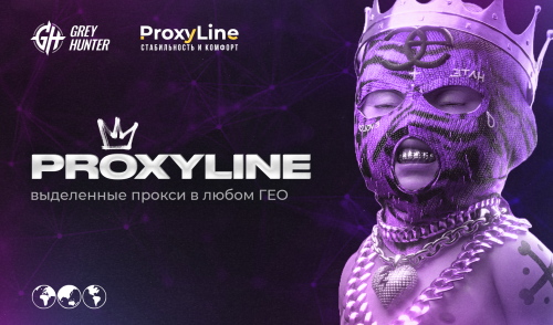 Обзор ProxyLine: выделенные прокси в любом ГЕО