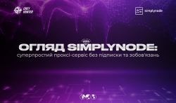 Огляд SimplyNode: суперпростий проксі-сервіс без підписки та зобов'язань