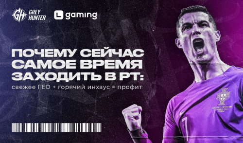 Почему сейчас самое время заходить в PT: свежее ГЕО + горячий инхаус = профит 