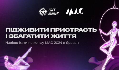 Підживити пристрасть та збагатити життя: навіщо їхати на конфу MAC-2024 у Єреван