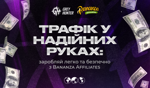 Трафік у надійних руках: заробляй гроші легко і безпечно з Bananza Affiliates