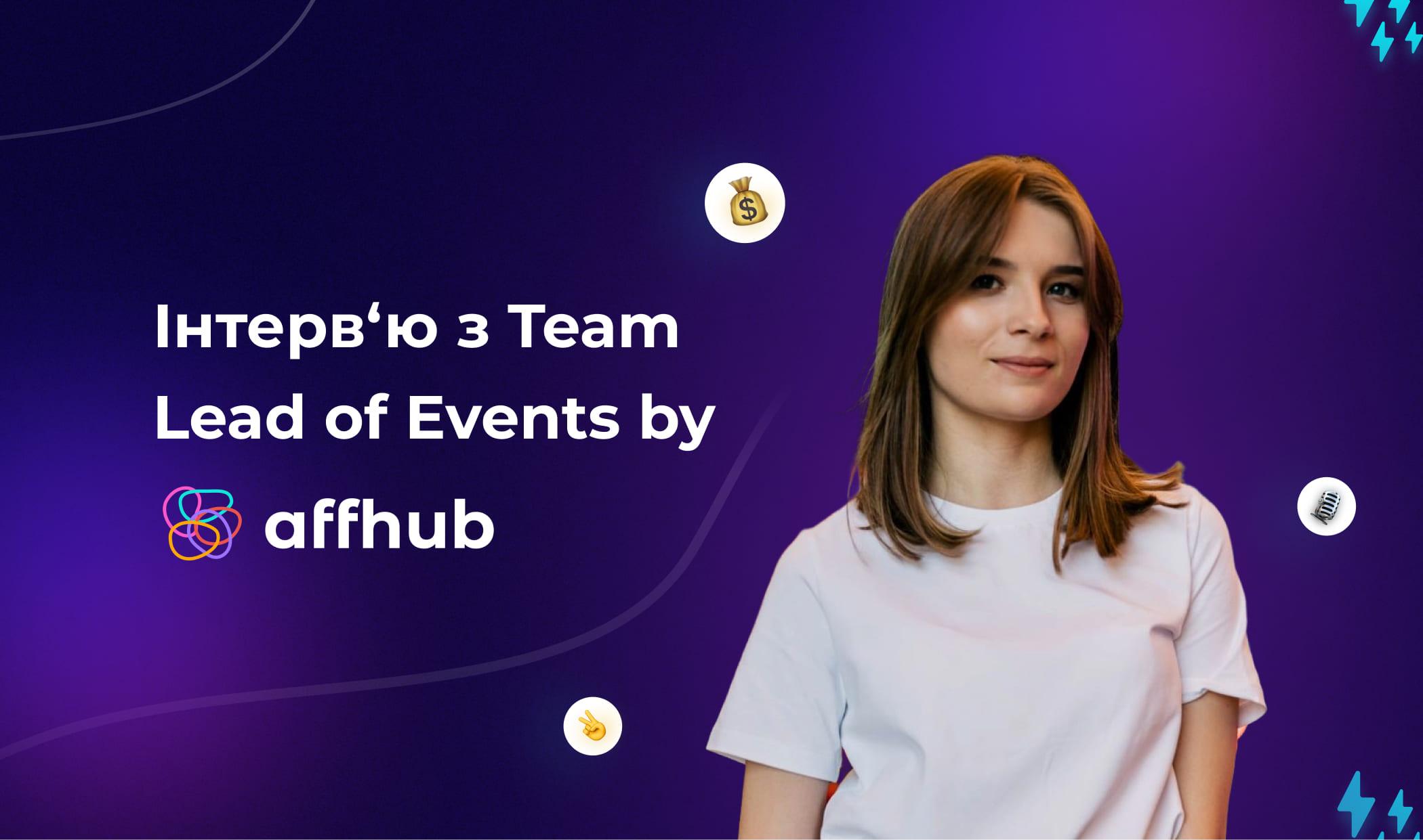 Интервью с Викторией Онищенко, Team Lead of Events by Affhub