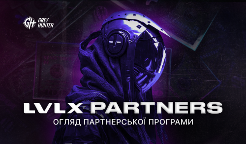 Огляд партнерської програми LVLX Partners