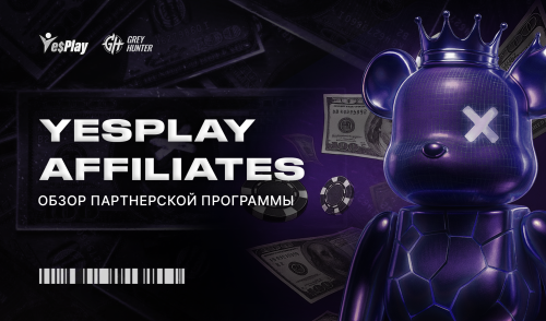 Партнерская программа YesPlay Affiliates