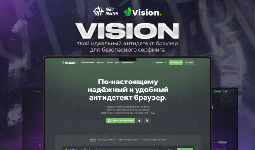 Vision: твой идеальный антидетект браузер для безопасного серфинга