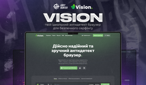 Vision: твій ідеальний антидетект браузер для безпечного серфінгу